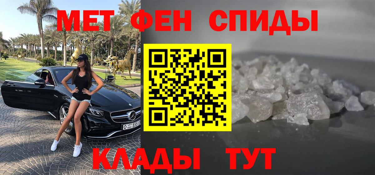 Благовещенск  АМФЕТАМИН Premium  АМФ  Вход с VPN 