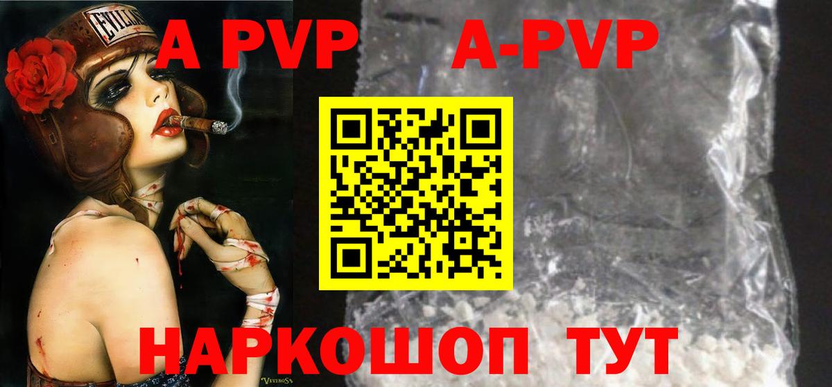 Благовещенск  APVP  Вход с VPN  Alpha-PVP мука  цены наркотик  Alfa_PVP крисы CK  А ПВП СК 
