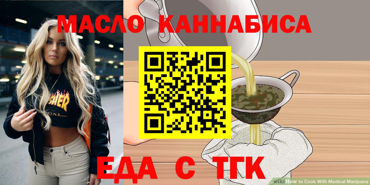 Благовещенск  Canna-Cookies конопля  Вход с VPN 