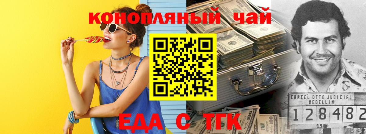 Печенье с ТГК марихуана Благовещенск