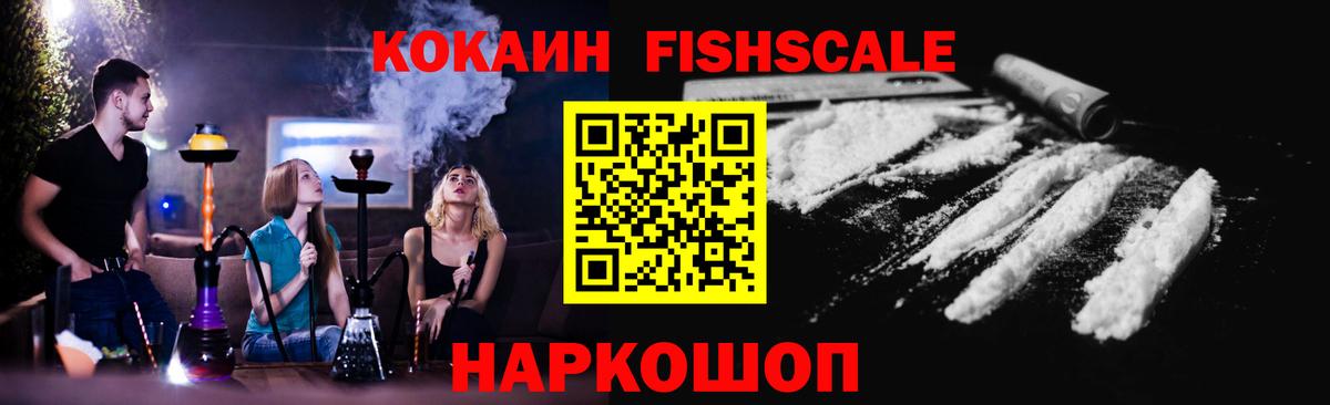 Cocaine 98% Благовещенск