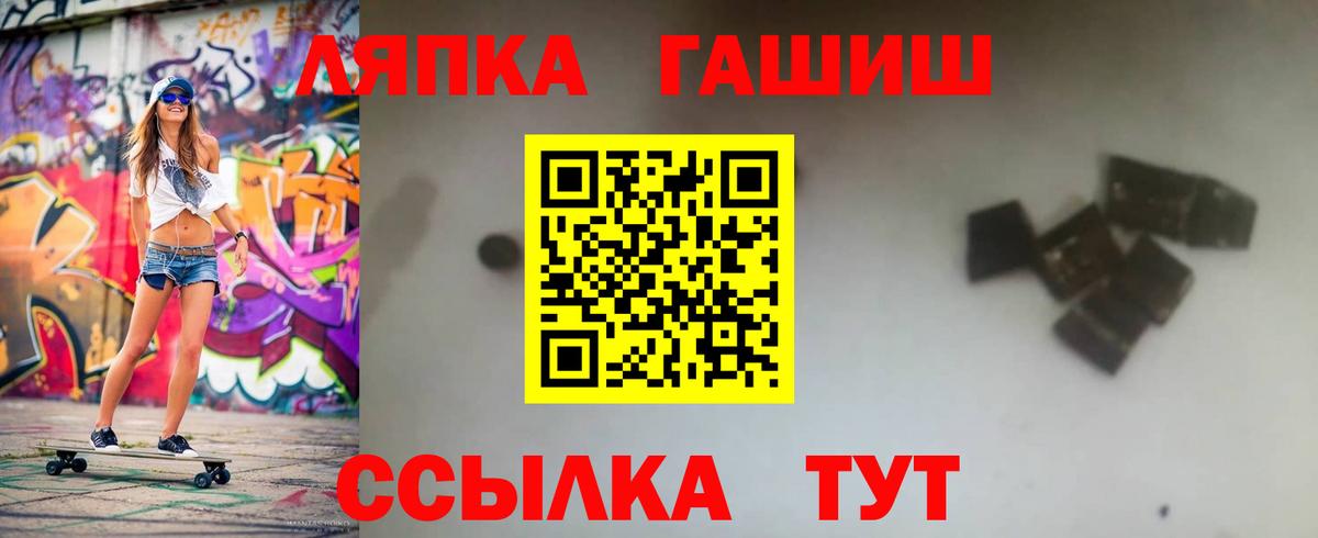 Гашиш  ГАШ Изолятор  Вход с VPN  Благовещенск  ГАШИШ Premium 