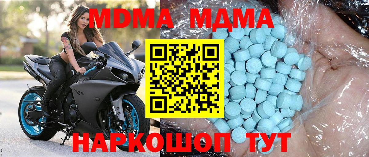 MDMA crystal Благовещенск