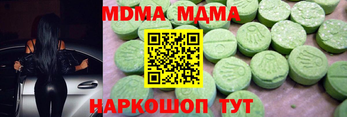 MDMA crystal  MDMA VHQ  Вход с VPN  MDMA  Благовещенск 