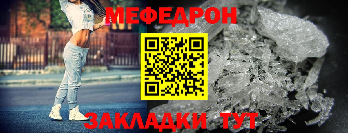 Меф  МЕФ мяу мяу  МЕФ 4 MMC  МЕФ  Благовещенск  Вход с VPN 