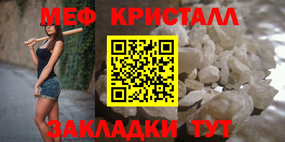 Меф  Благовещенск