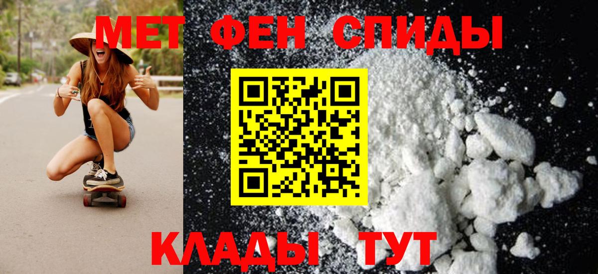 Метамфетамин кристалл  Метамфетамин кристалл  Благовещенск  Вход с VPN 