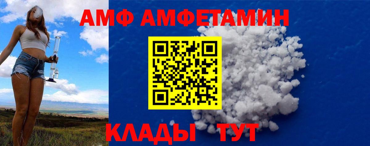 Первитин мет Благовещенск