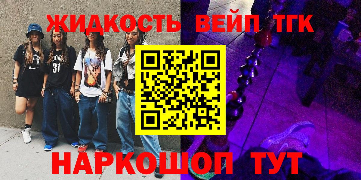 Дистиллят ТГК THC oil  как найти   Благовещенск  Дистиллят ТГК Wax  Вход с VPN 